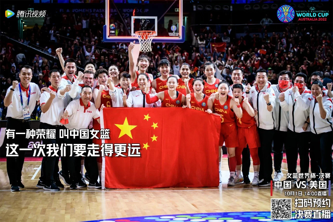 美国女篮全队士气高昂，决战在即！的简单介绍