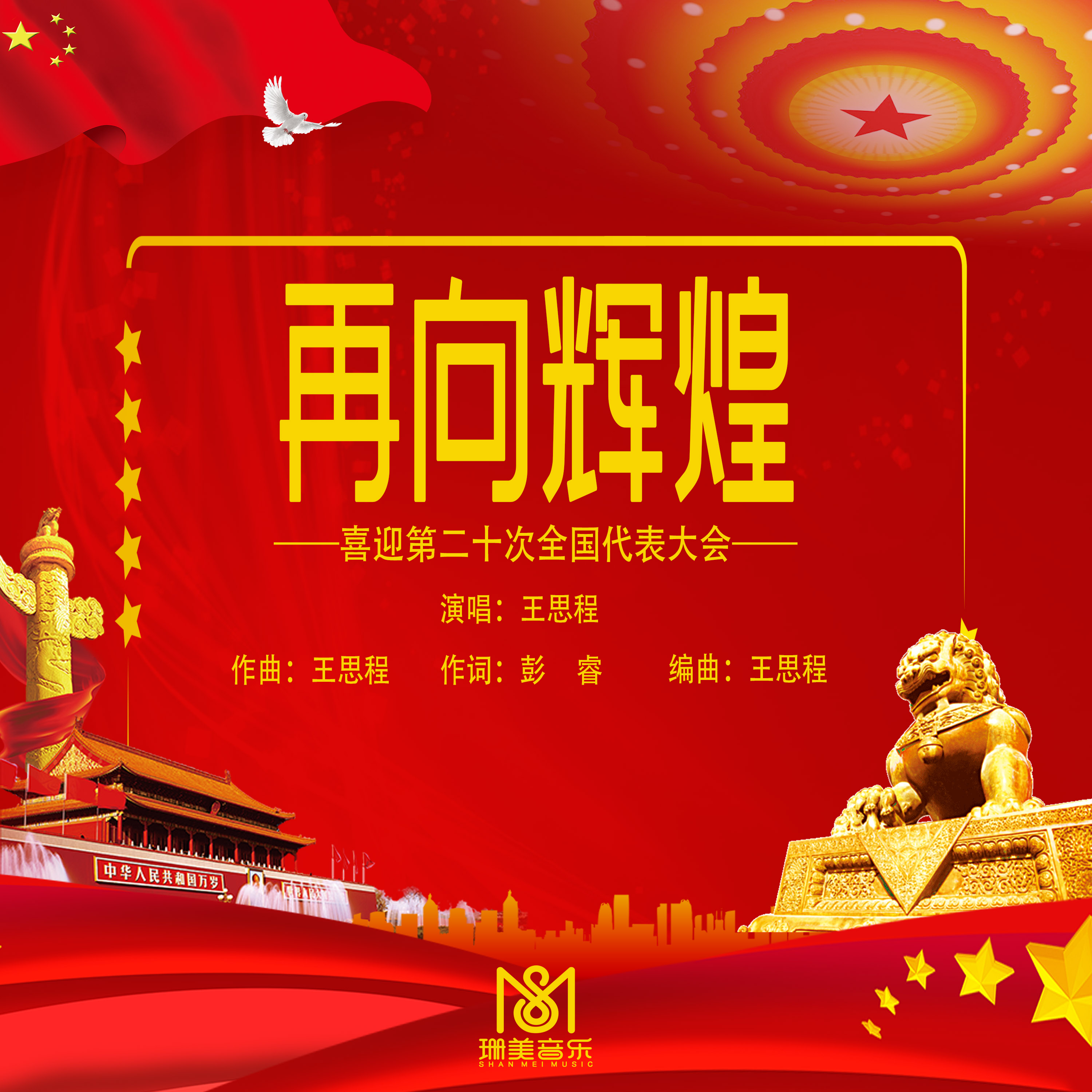 关于阿贾克斯再续辉煌，一往无前成功晋级！的信息