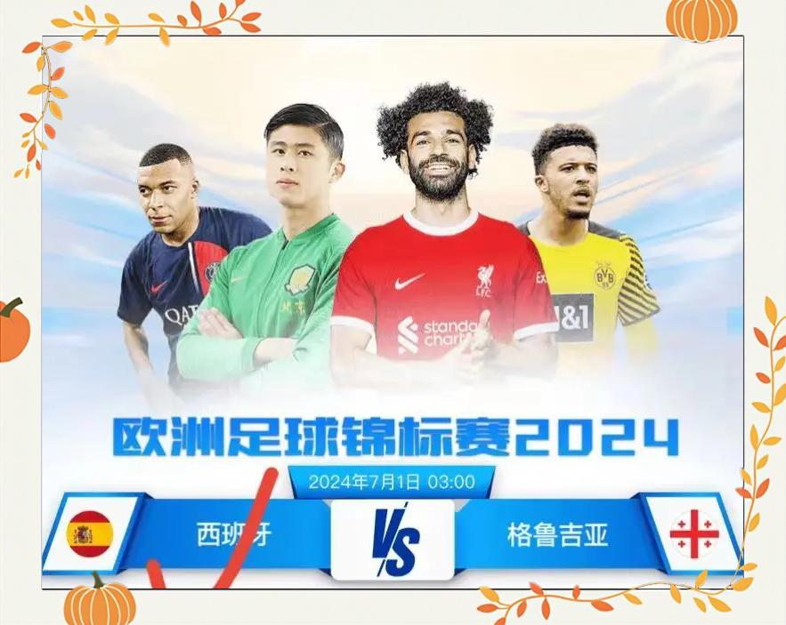 关于欧预赛强队备战延期，比赛时间调整公布的信息