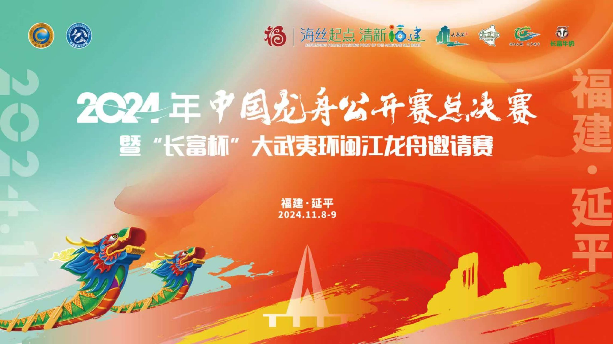 亚洲联赛龙舟节独领风骚，实力队伍崛起的简单介绍