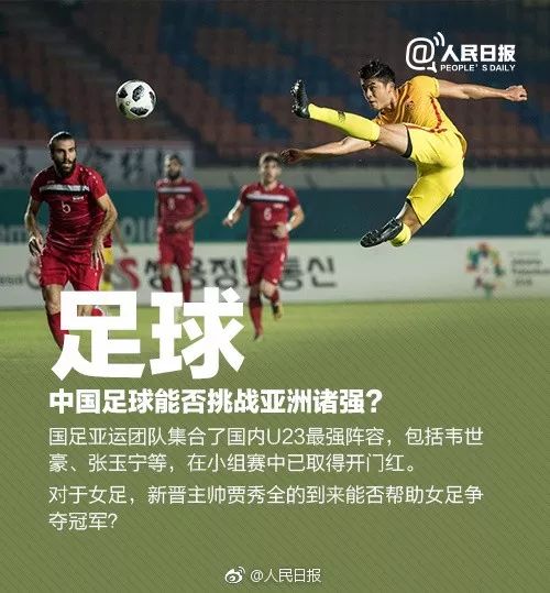 关于名将榜上有名！广州富力封面亚洲足坛的信息